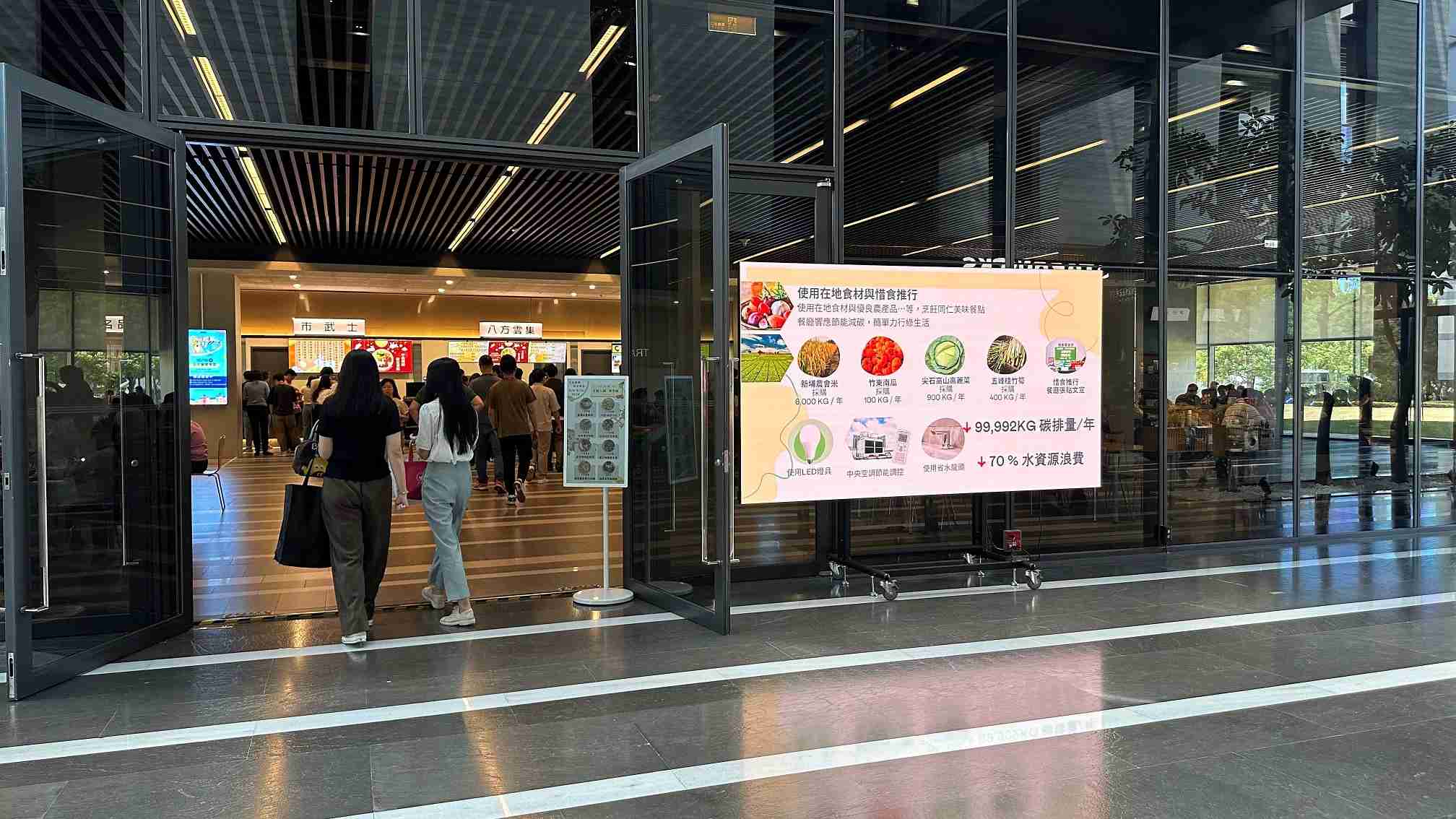  传奇国际从日常办公环境出发，，于总部大楼员工餐厅推广低碳饮食、、发起减碳挑战等，，由内而外引导员工反思及改变个人日常行为，，，，将公司转型成推动永续发展的重要场域